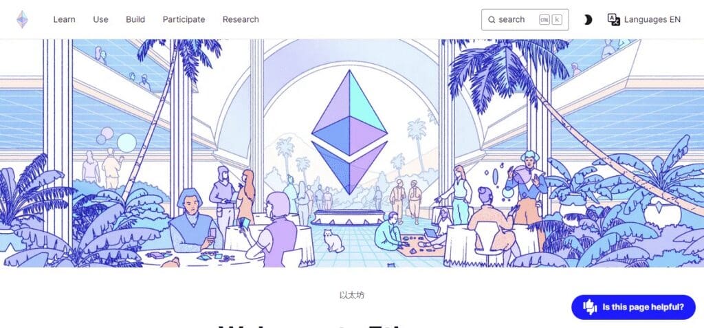 Ethereum (ETH)