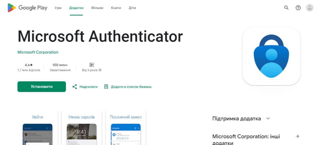 10 Best Authenticator Apps For Coinbase: 2024 Edition 6 Microsoft Authenticator Authenticator App For Coinbase