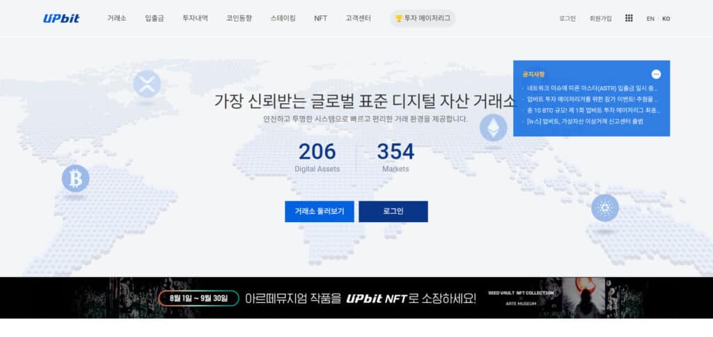 Upbit Crypto Exchanges In Pakistan 