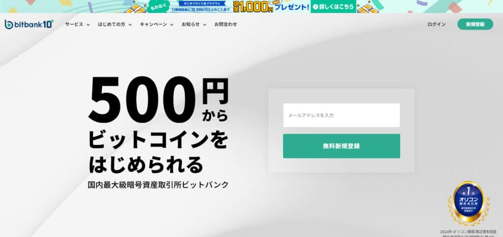 Bitbank  Crypto Exchange In Japan