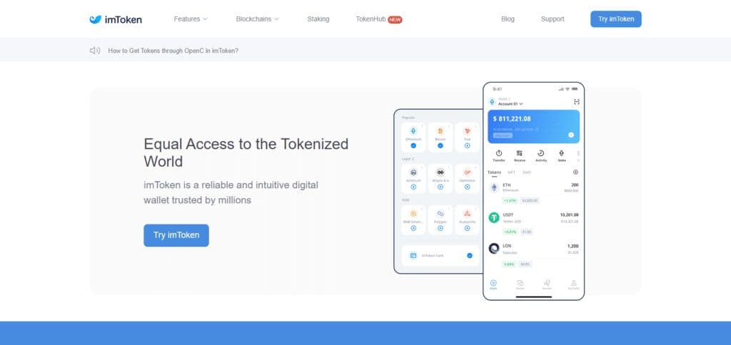 ImToken