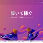 Is Sweatcoin Legit: Scam or Real?
