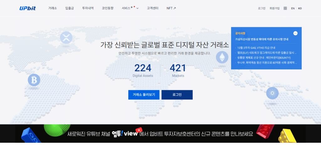 12 Best Crypto Exchanges In Seoul For 2026 4 Crypto Exchanges In Seoul Upbit