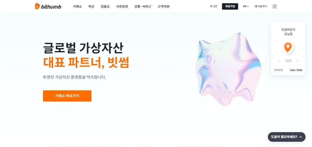 12 Best Crypto Exchanges In Seoul For 2026 5 Bithumb Crypto Exchanges In Seoul