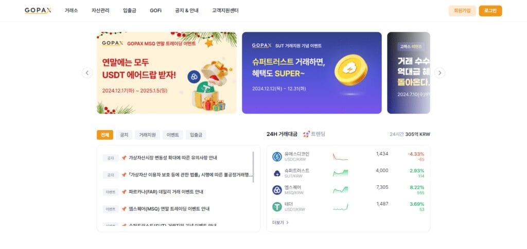 12 Best Crypto Exchanges In Seoul For 2026 8 Gopax Crypto Exchanges In Seoul