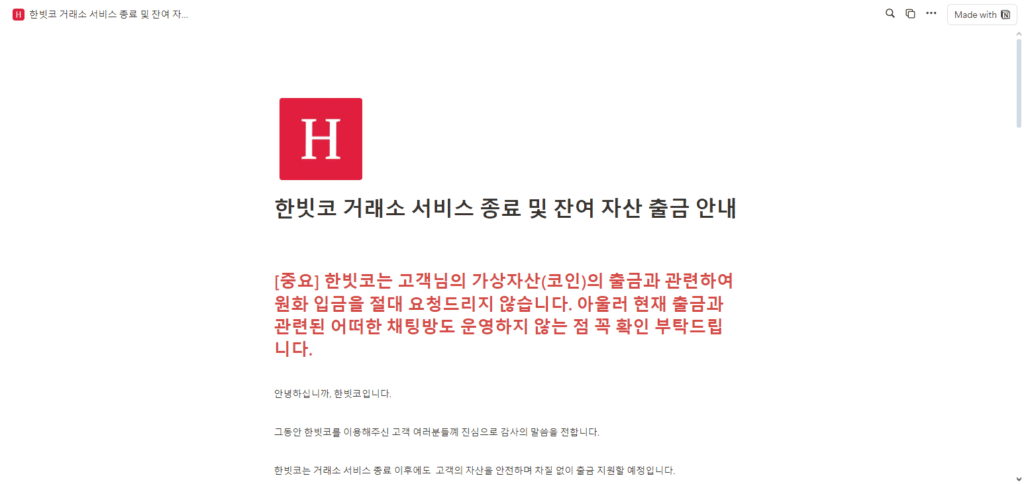 12 Best Crypto Exchanges In Seoul For 2026 11 Hanbitco Crypto Exchanges In Seoul