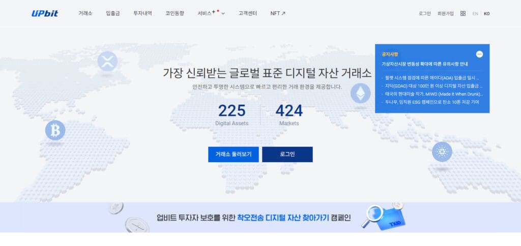 Upbit