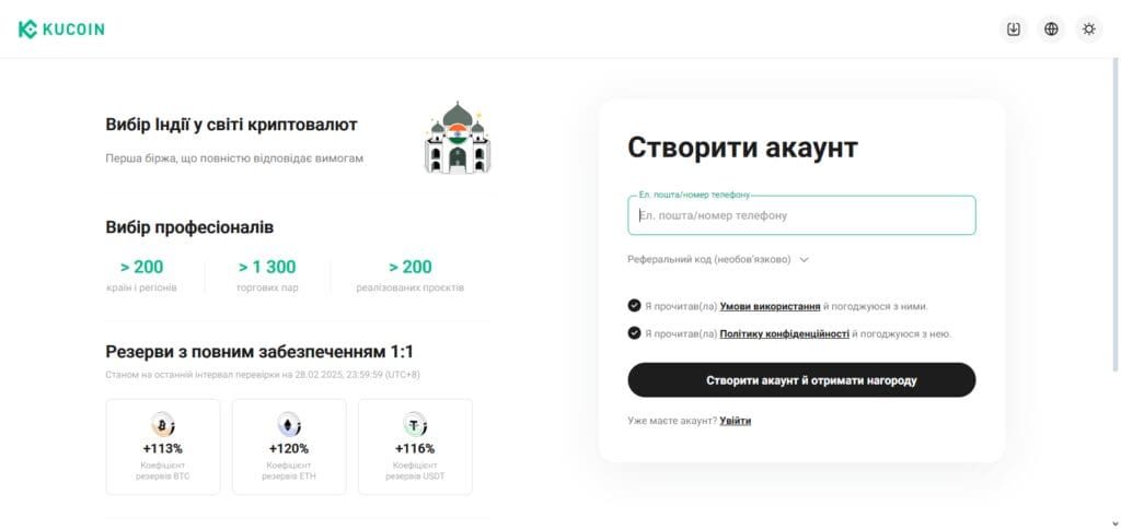 Create an Account on KuCoin or Login