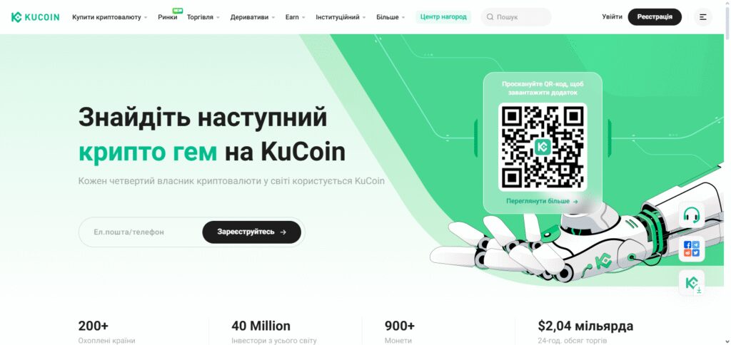 KuCoin