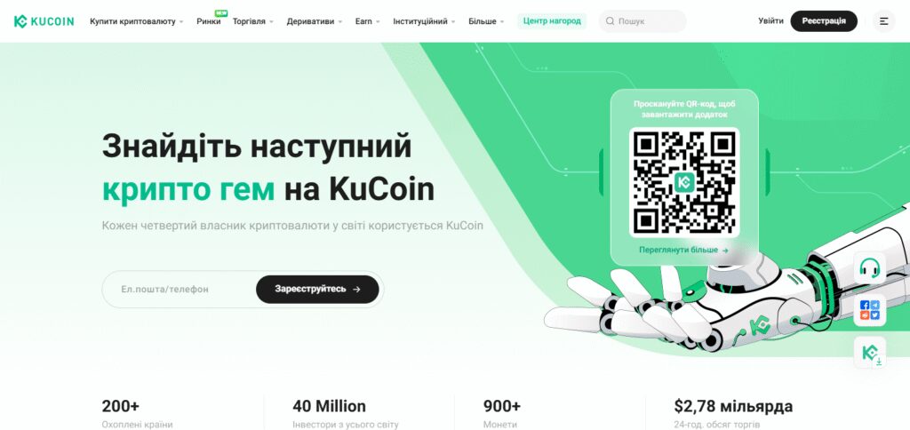9 Best High-Volume Crypto Exchanges 7 KuCoin