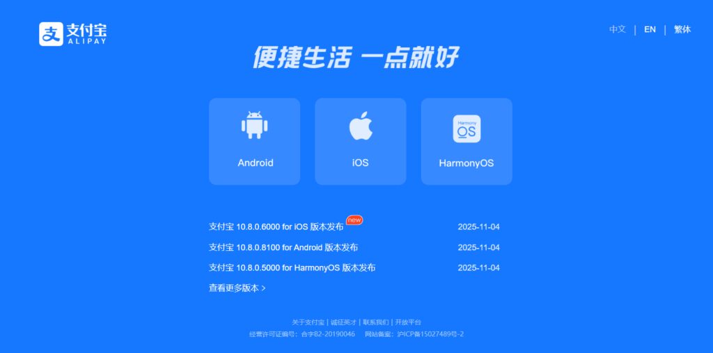Alipay 