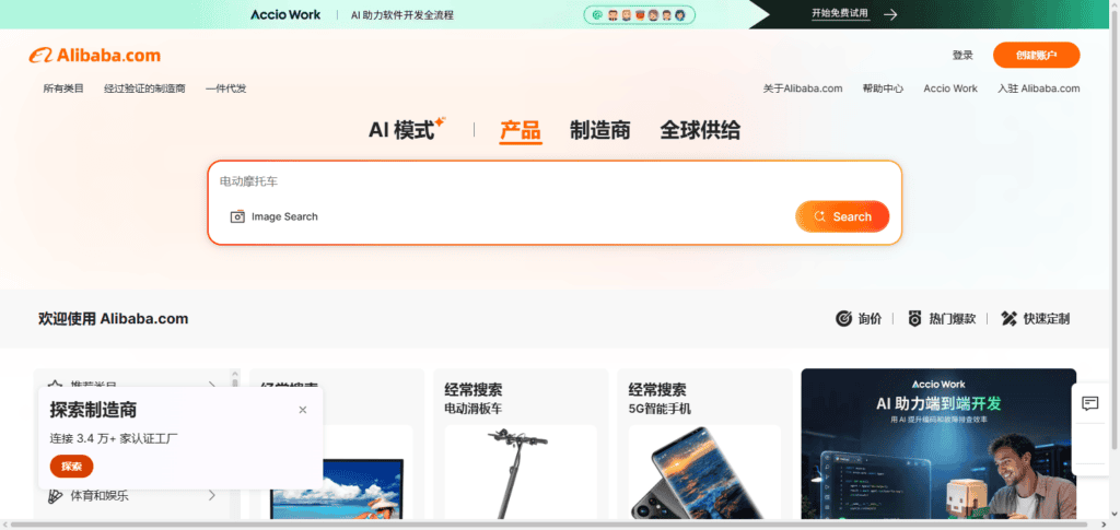 10 E-Commerce Platforms Using Crypto Cashback for Retention 6 Alibaba