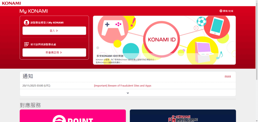 10 AAA Gaming Studios Using On-Chain In-Game Assets 8 Konami